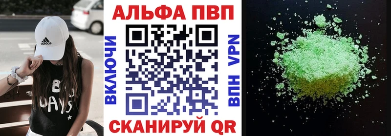 A-PVP крисы CK  Купить где  Новоалтайск 