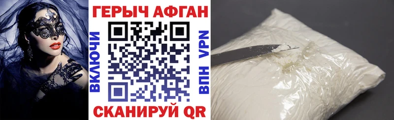 Купить  Новоалтайск  Героин хмурый 