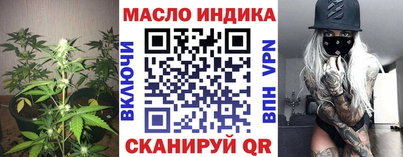 Купить где Новоалтайск Дистиллят ТГК вейп с тгк